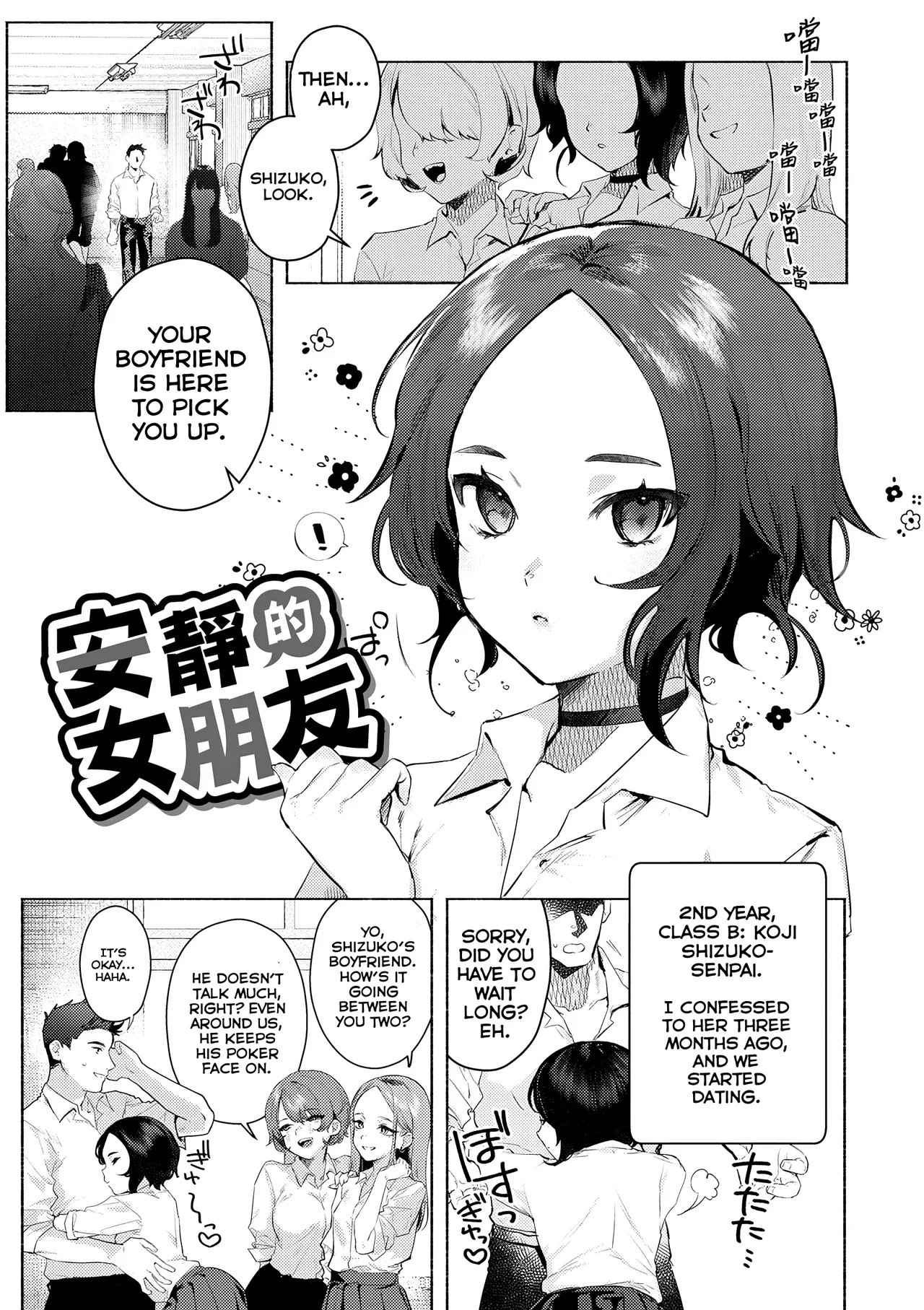 Mukuchi na Kanojo