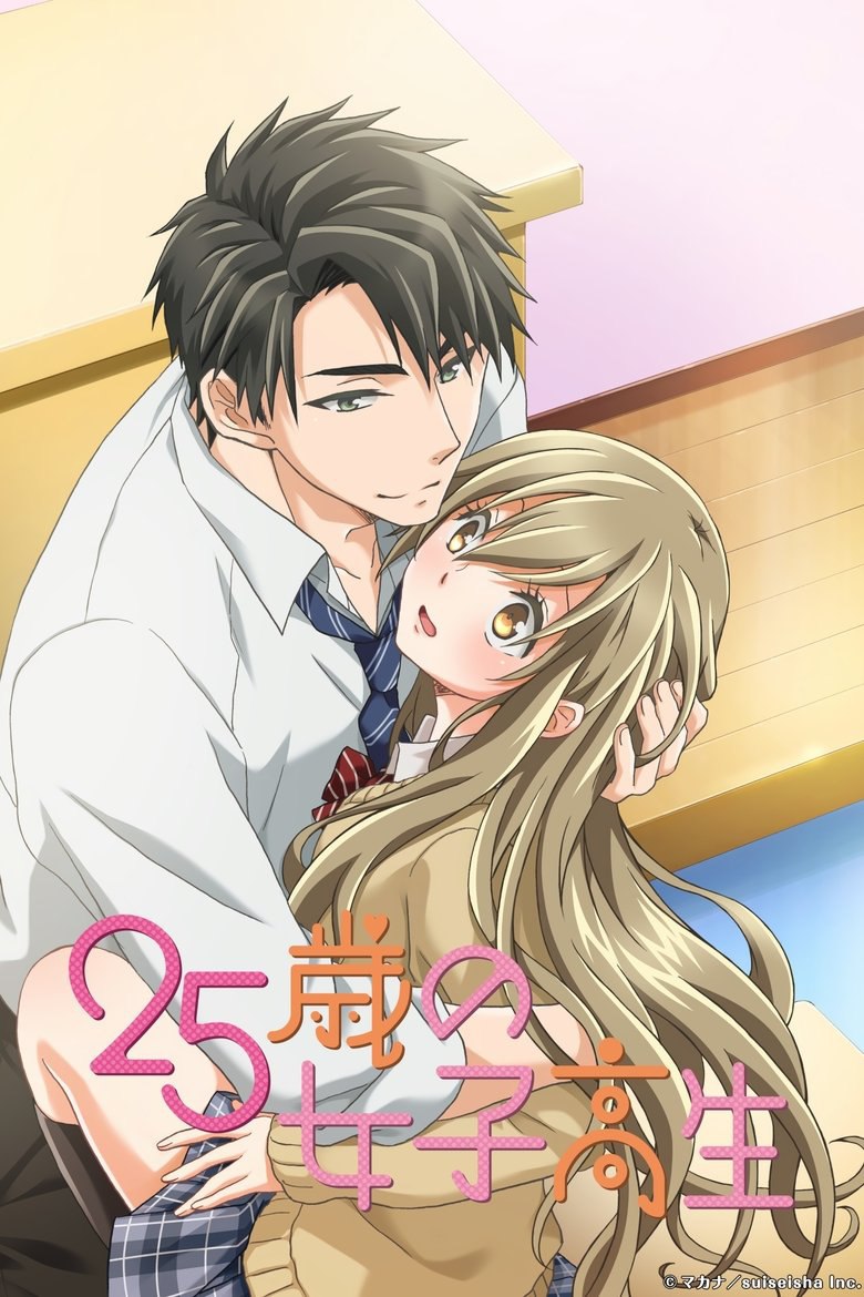 25-Year-Old High School Girl, I Wouldn't Do This with a Kid|25-sai no Joshikousei