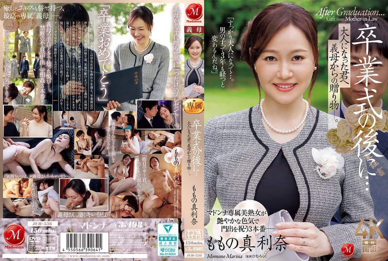 After the graduation ceremony... A gift from your stepmother to you now that you're an adult. Momo's Marina