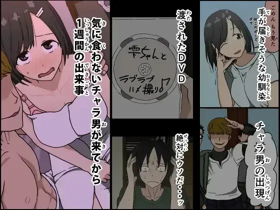 Ki ni Kuwanai Charao ga Kite kara Isshuukan no Dekigoto | What Happened A Week After A Fuckboy I Dislike Came