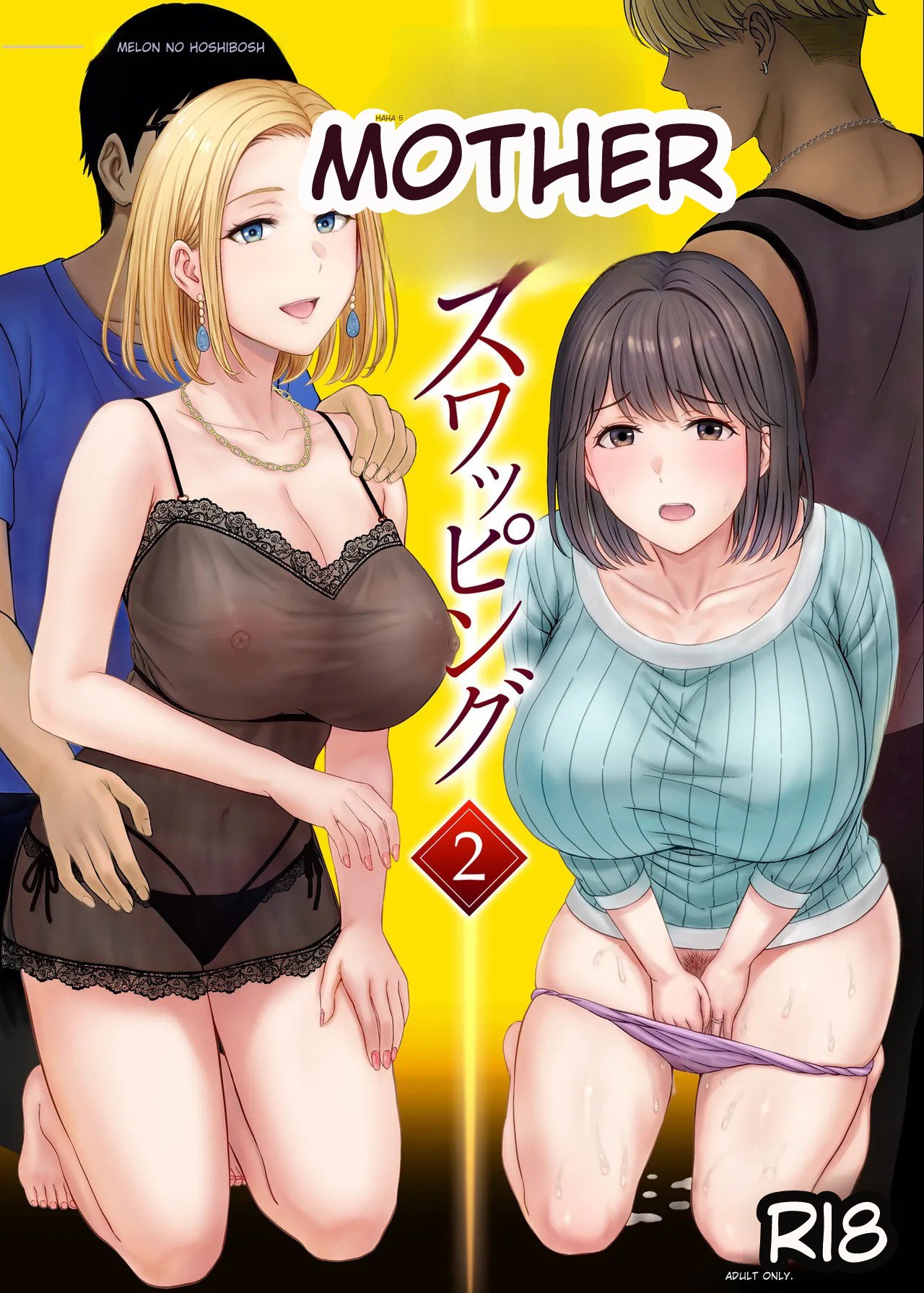 [Melon no Hoshiboshi Hoshiduki Melon] Haha Swapping 2 | Mother Swapping 2 [English] [Digital]