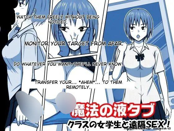 Magical Liquid Tablet Remote Sex with a Female Student in the Class