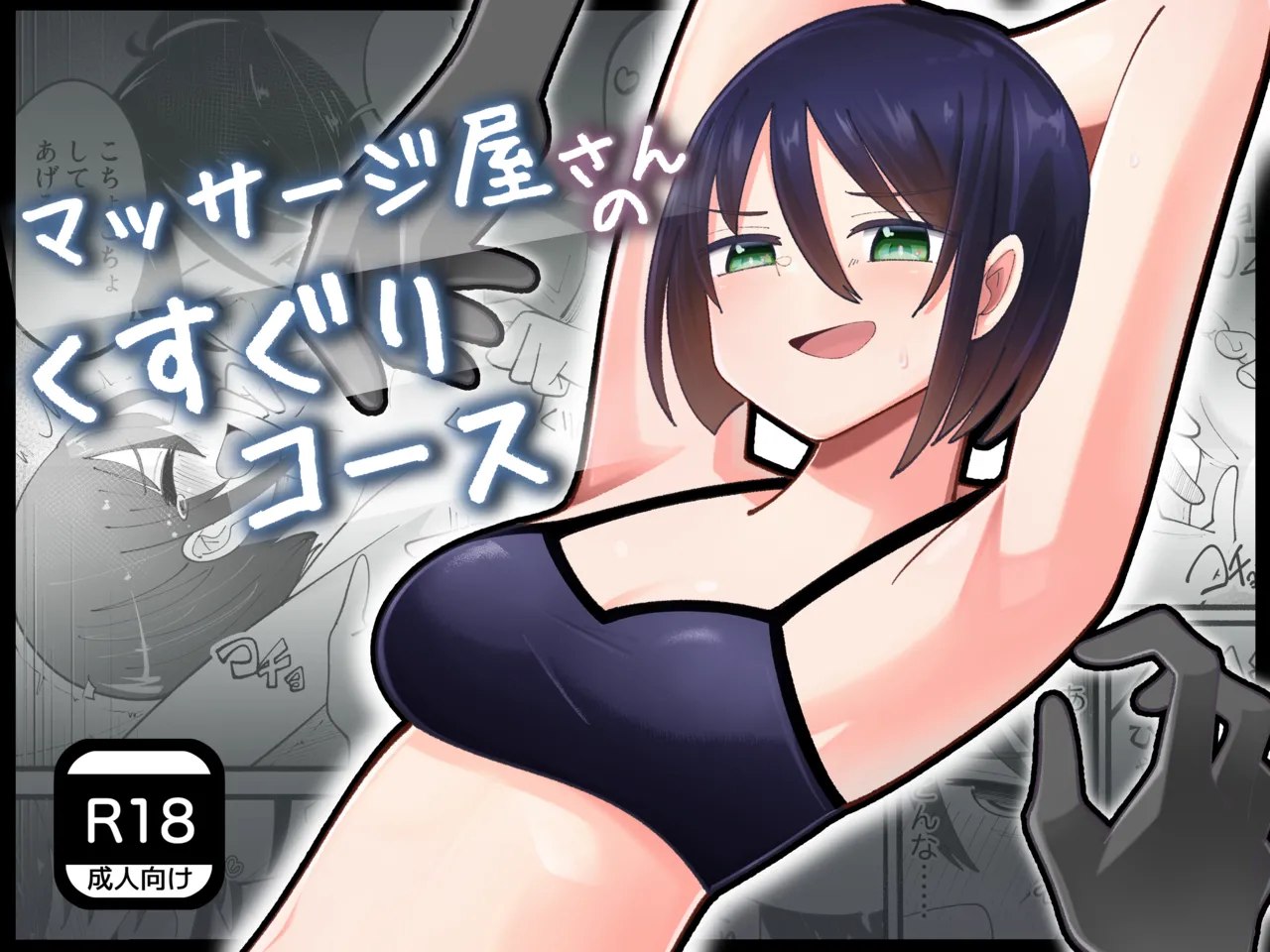 Massage Parlor's Tickling Course