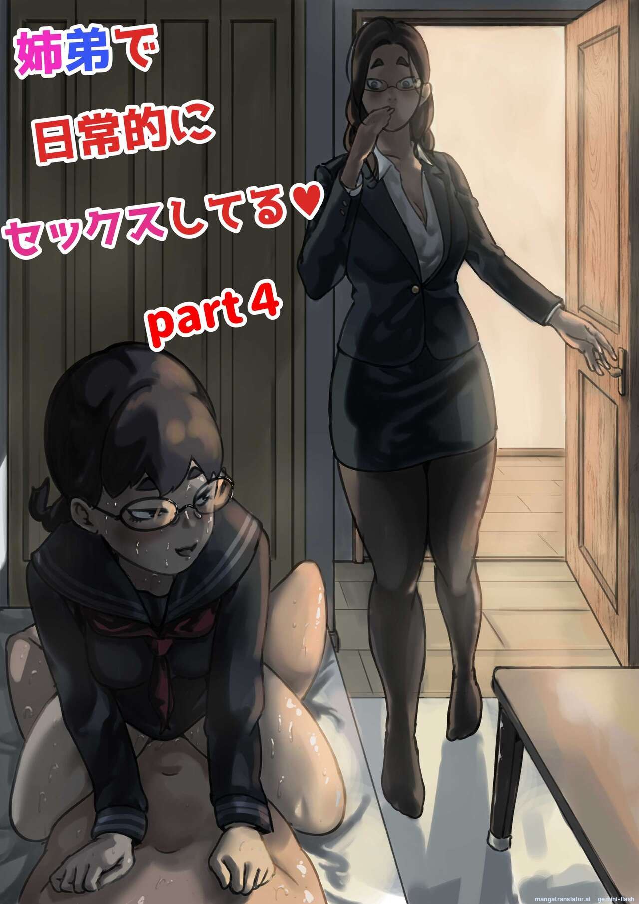 Kyoudai de Nichijou-teki ni Sex Shiteru