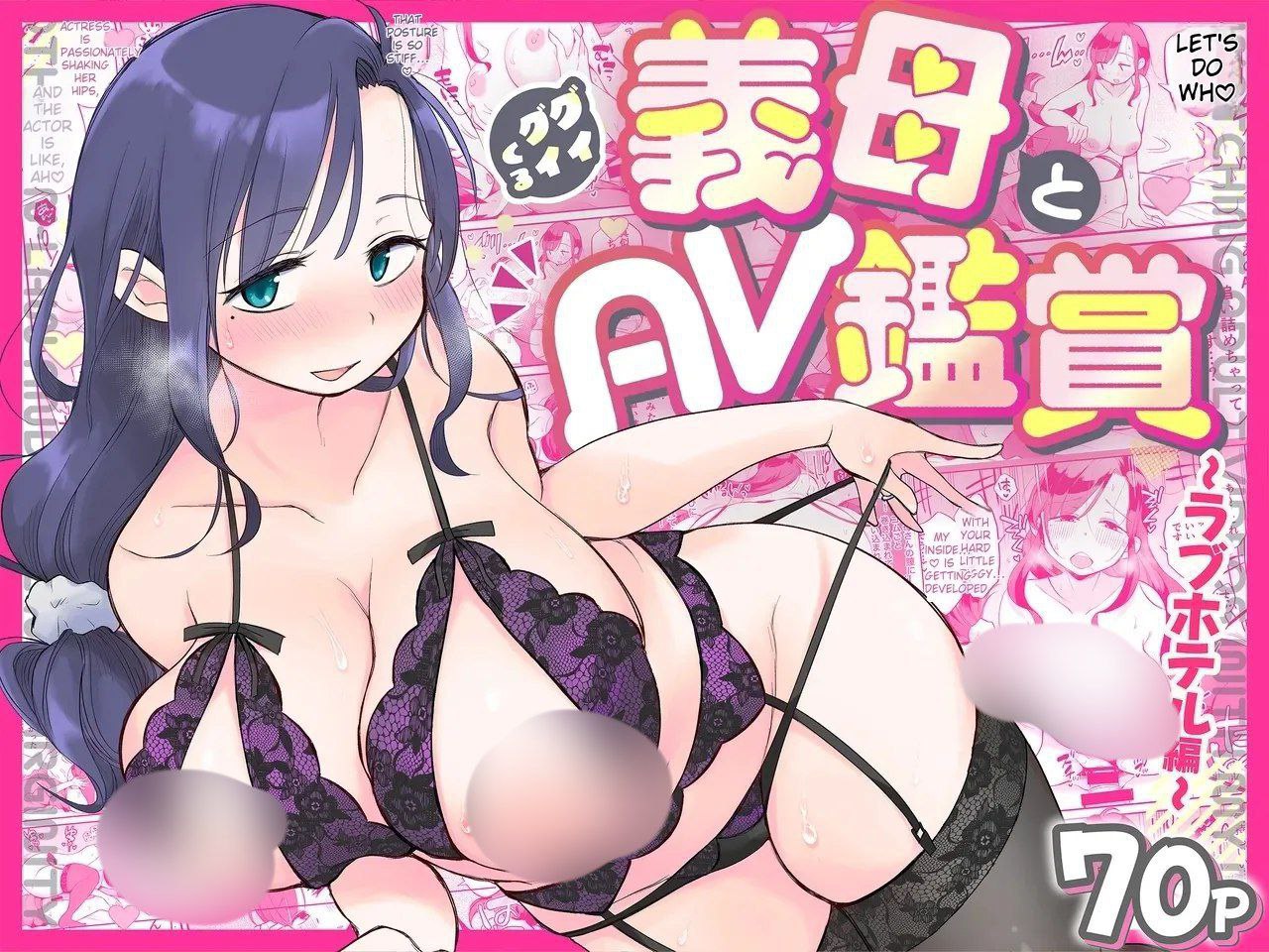 Guigui Kuru Gibo to AV Kanshou ~Love Hotel Hen~ MTL