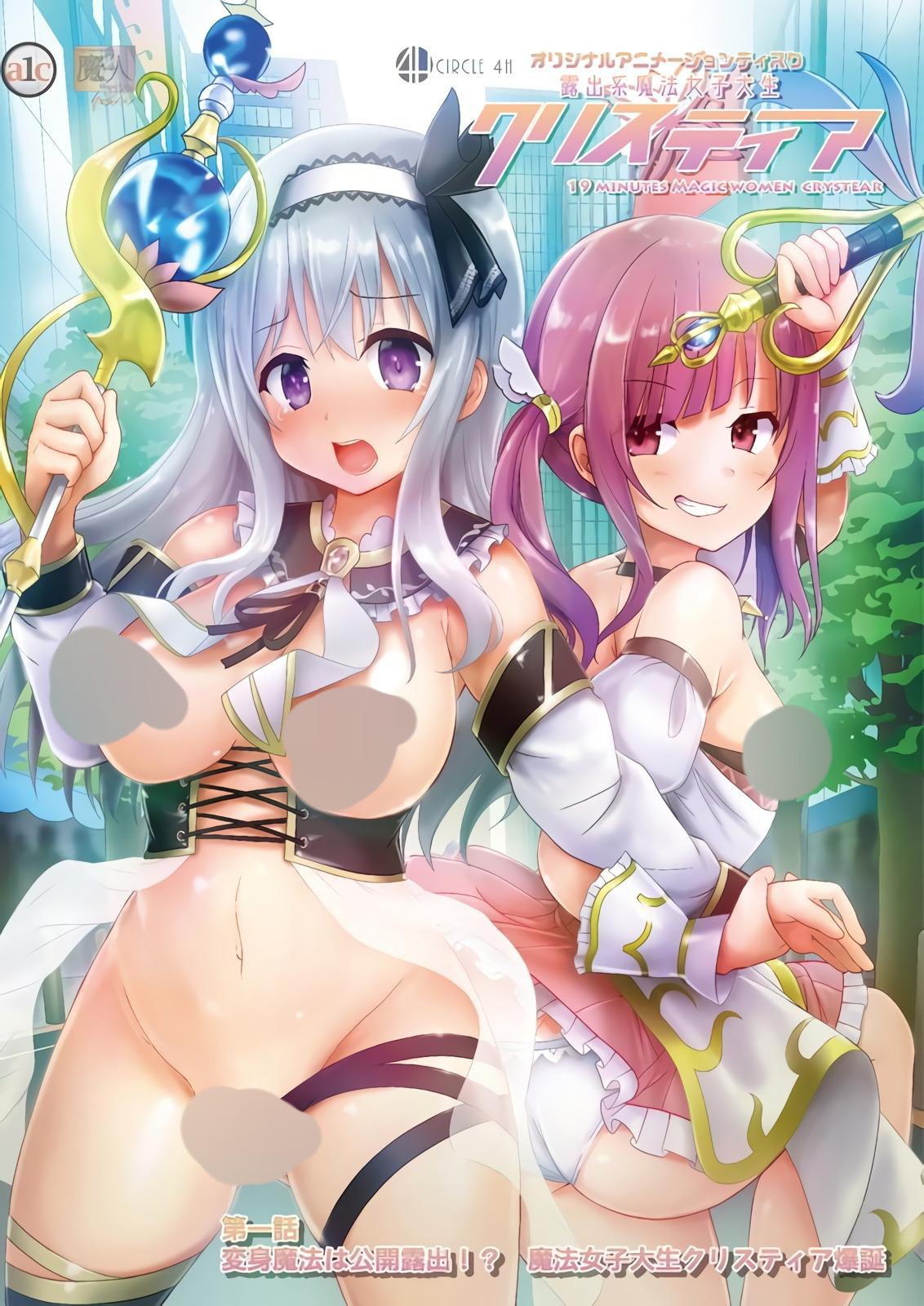 Roshutsu-Kei Mahou Joshi Daisei Christhea