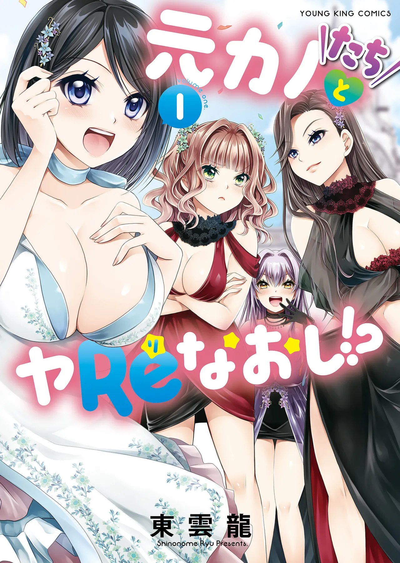 Motokano-tachi to Ya Re Naoshi!? CHAPTER 4