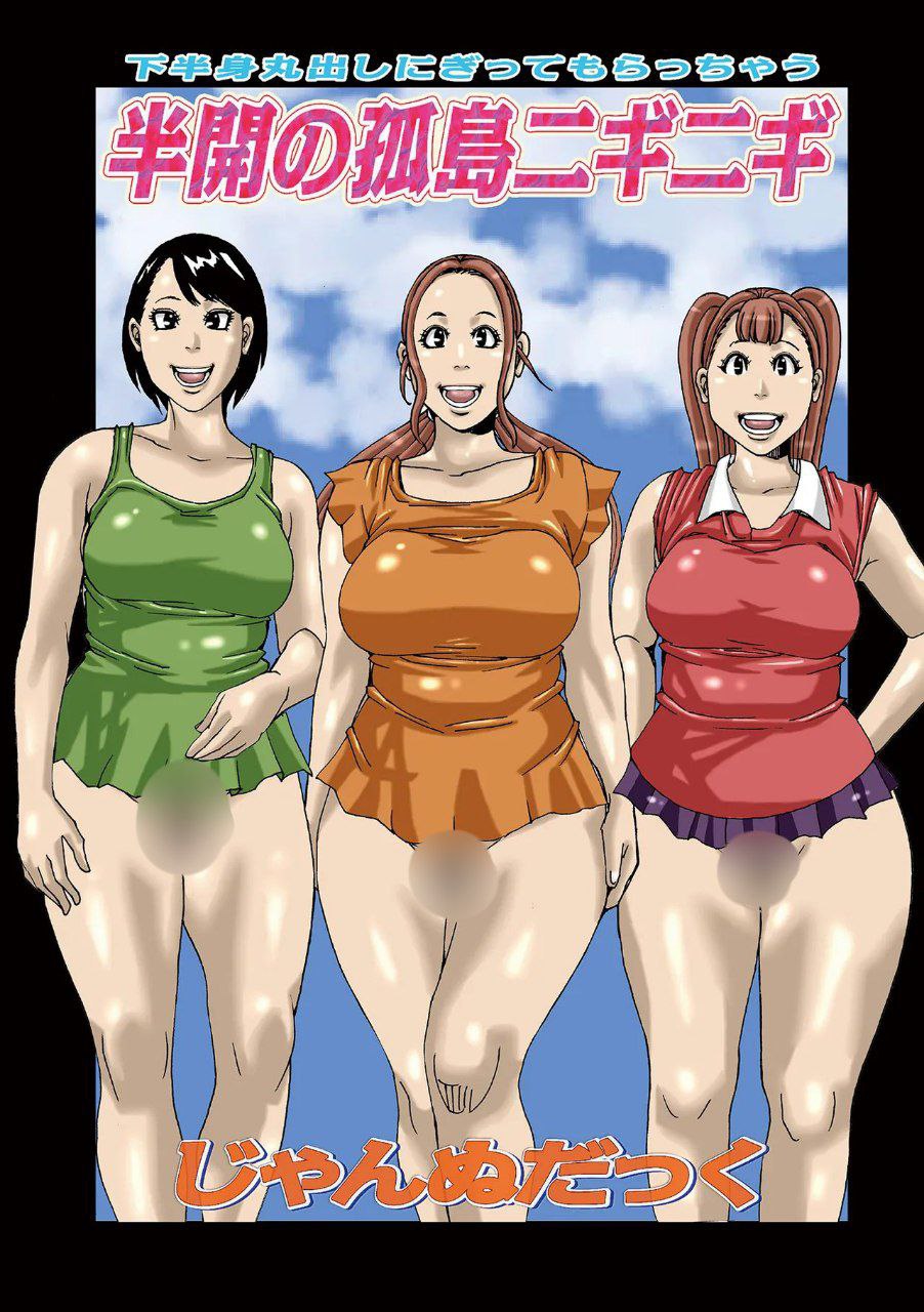 Hankai no Kotou Niginigi