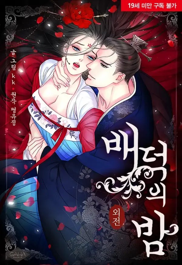 A Night of Immorality