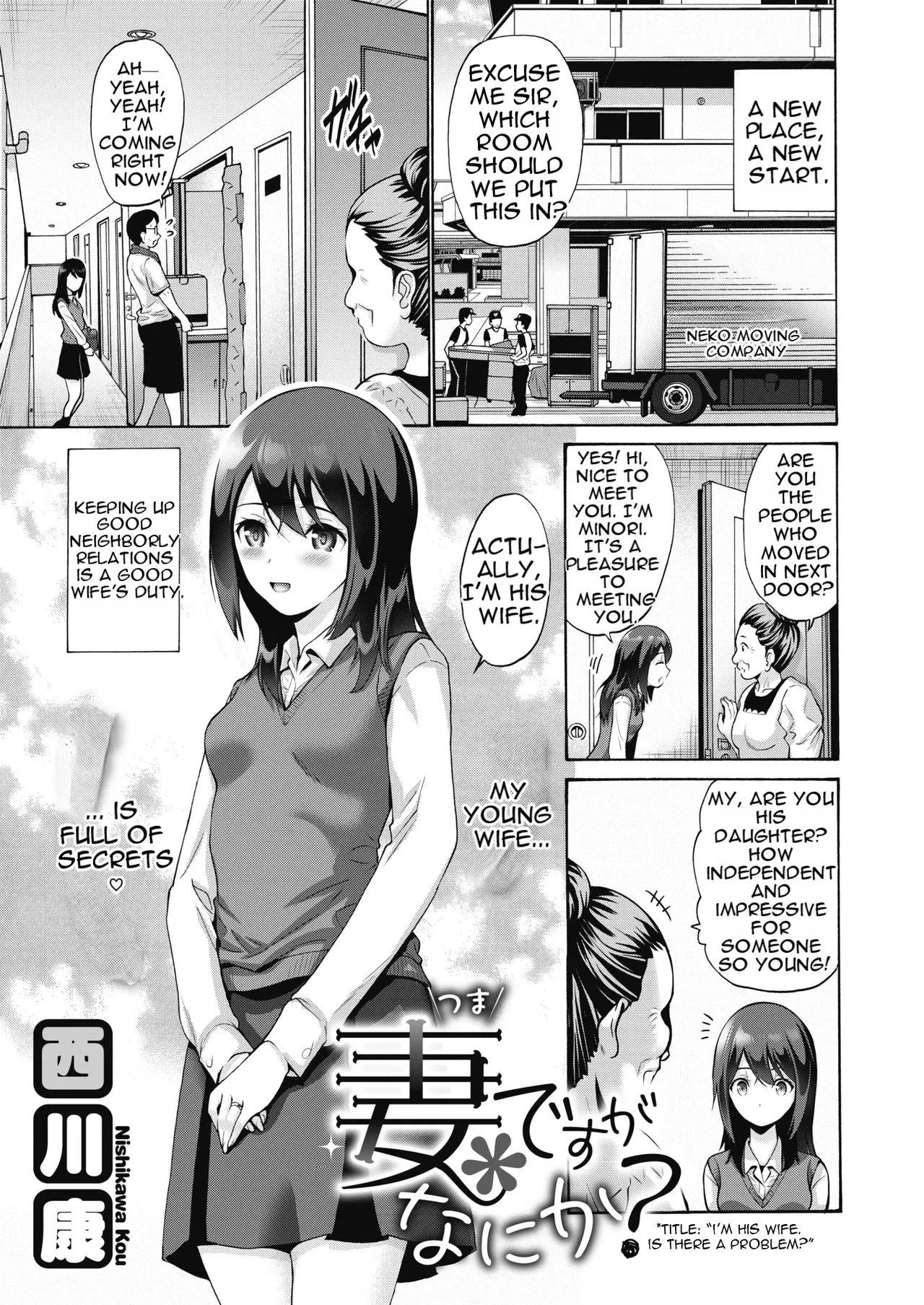 Tsuma Desu ga Nani Ka? 1-2 | I'm His Wife, Is There a Problem? 1-2