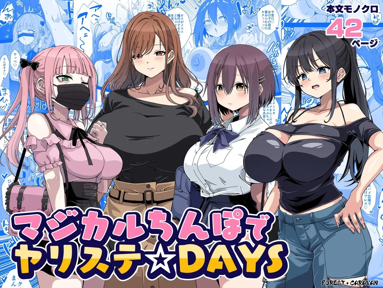 Magical Cock of Hit-and-Run Sex  DAYS | Magical Chinpo de Yarisute  DAYS