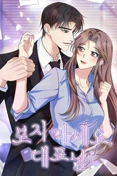 Don't Look, CEO! | [Pure Romance Anthology] Don't Look, CEO!