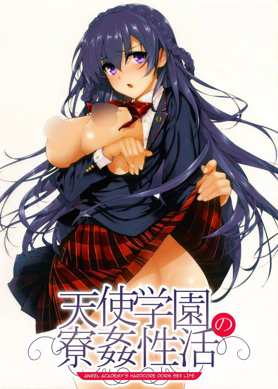 Amatsuka Gakuen no Ryoukan Seikatsu 1-9