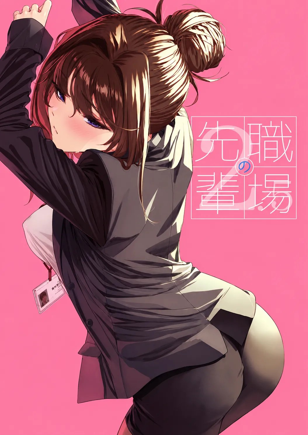 Senpai to Office de | Senpai at the Office