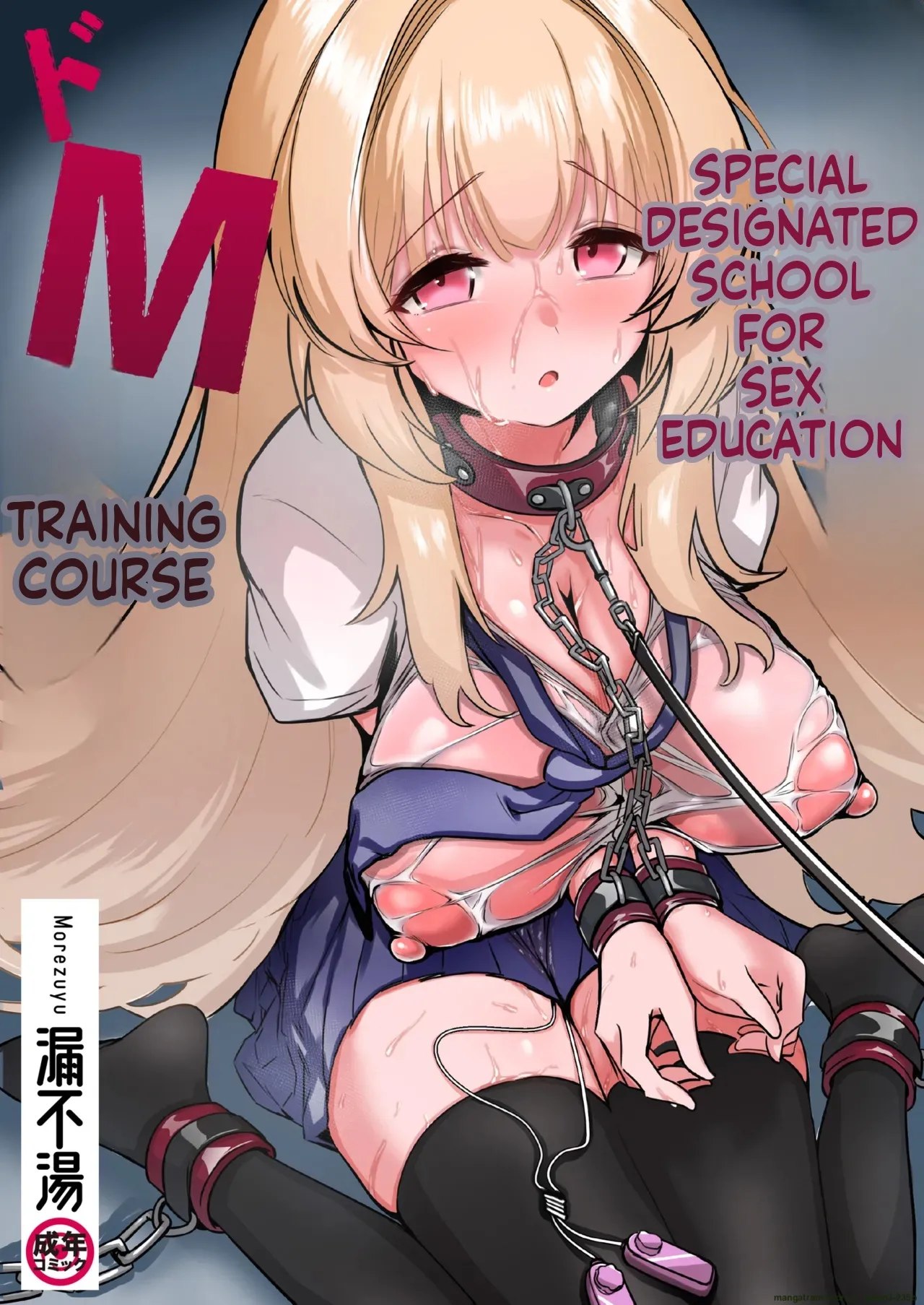 Seikyouiku Tokubetsu Shiteikou・Do M Ikusei ko-su