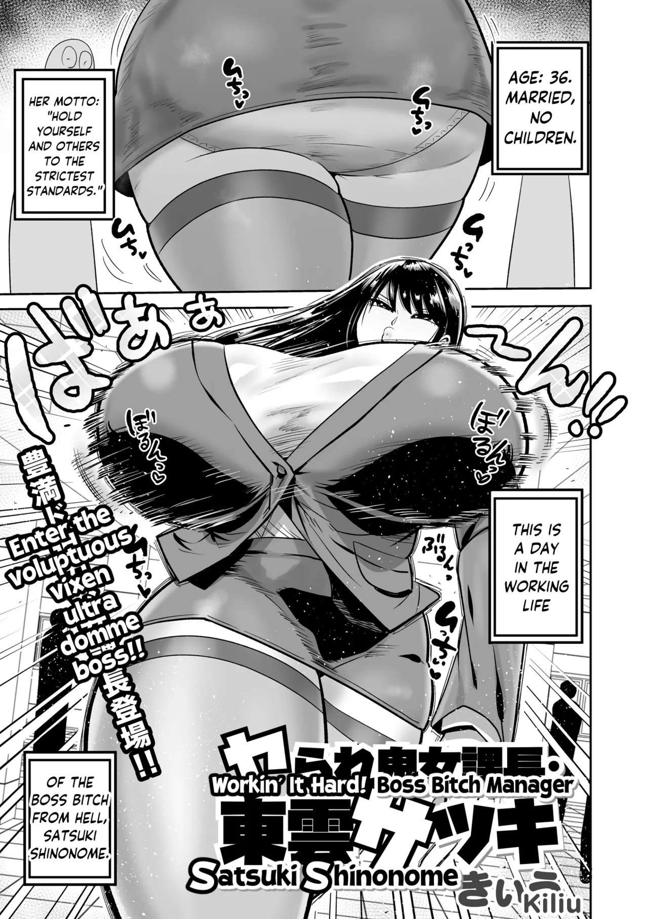 Yarare Kijo Kachou Satsuki Shinonome | Workin' It Hard! Boss Bitch Manager Satsuki Shinonome