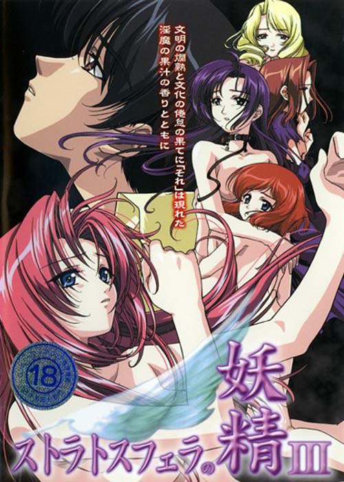 Nymphs of the Stratosphere|Stratosphera no Yousei