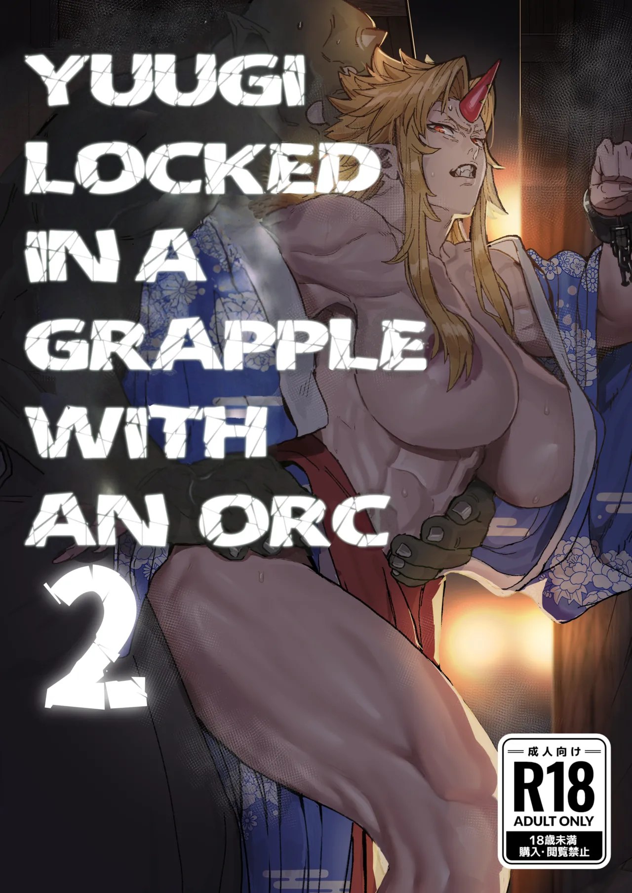 [Kugara] Yuugi Nee-san to Orc ga Kunzu Hoguretsu 2 | Yuugi Locked In A Grapple With An Orc 2 Touhou Project [English] [Digital]