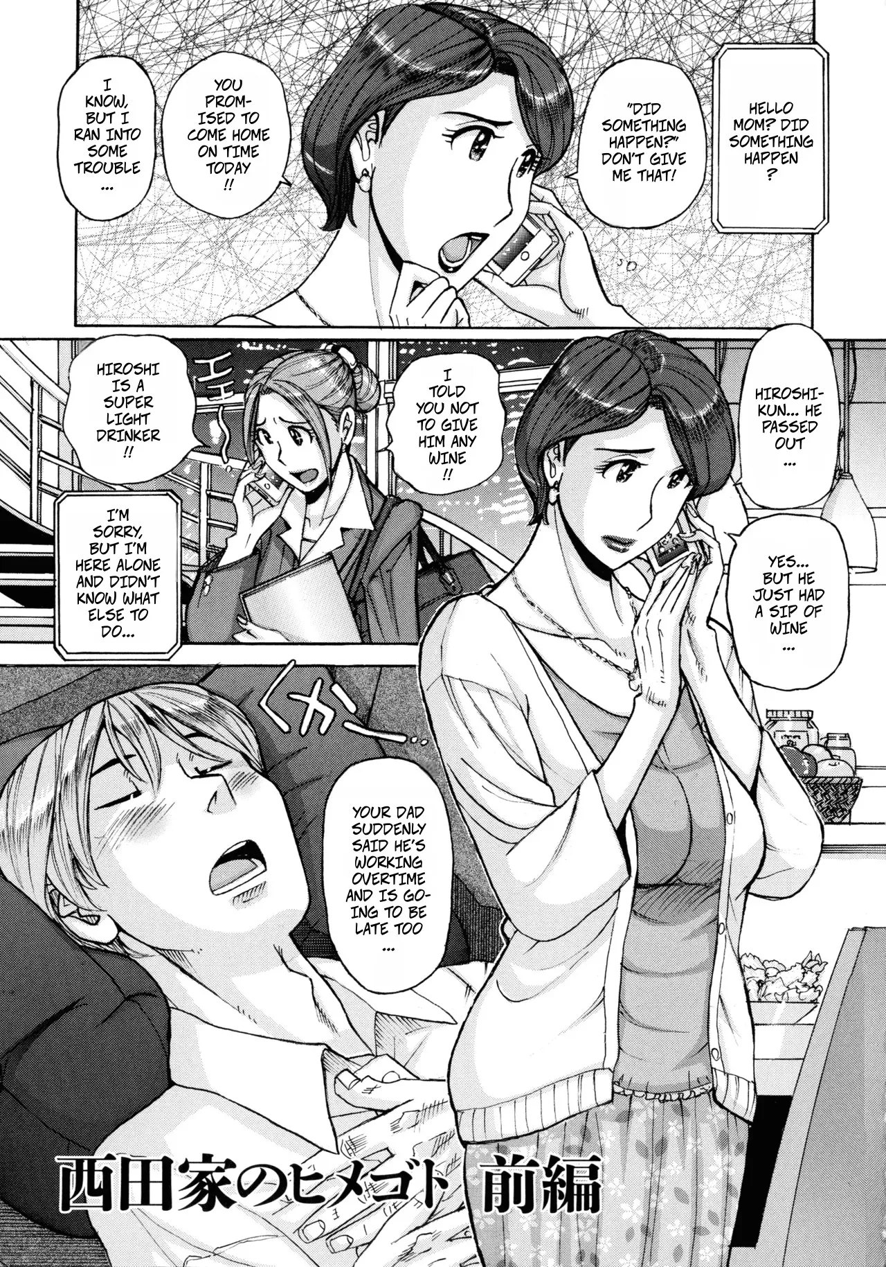 Nishida Ke no Himegoto | Nishida Family Secret 1-3