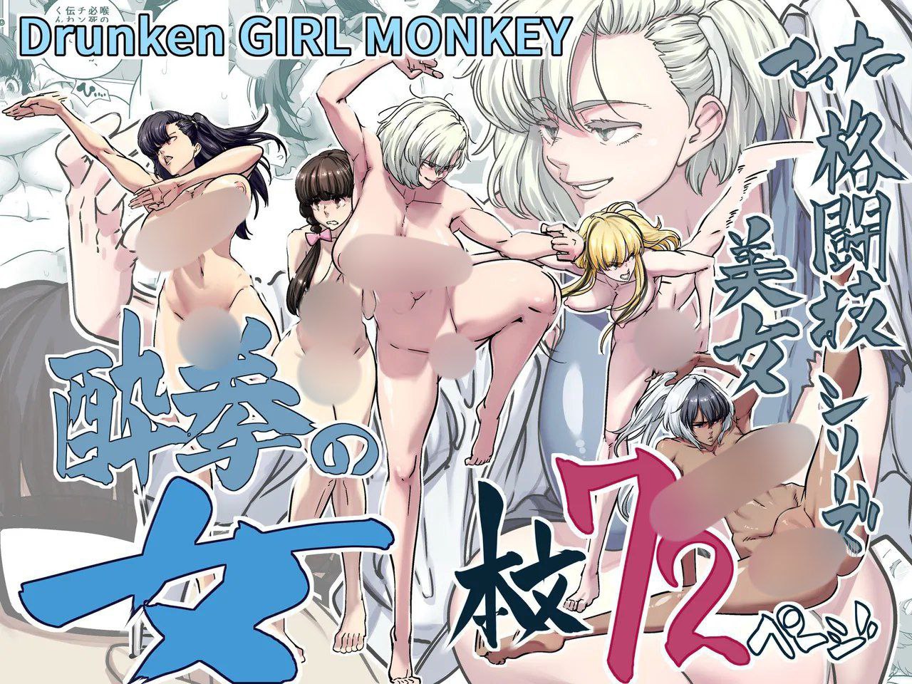 Minor Kakutougi Bijo Series Suiken no Onna / Beauties Using Niche Martial Art Styles Series - Drunken Fist Woman