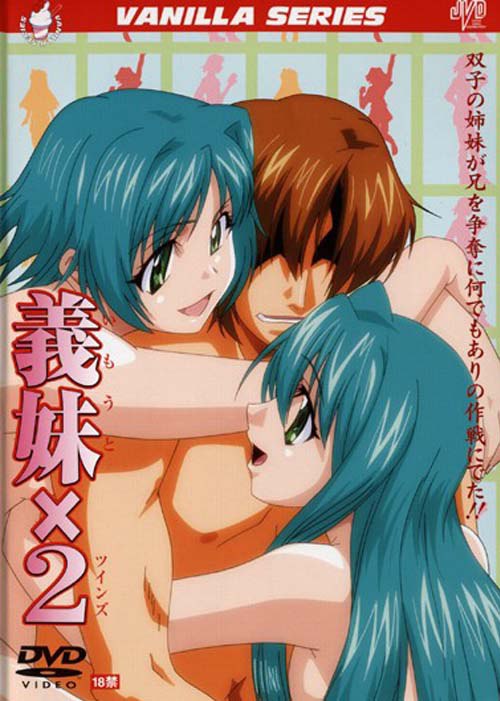Sex Exchange (2)|Imouto Twins