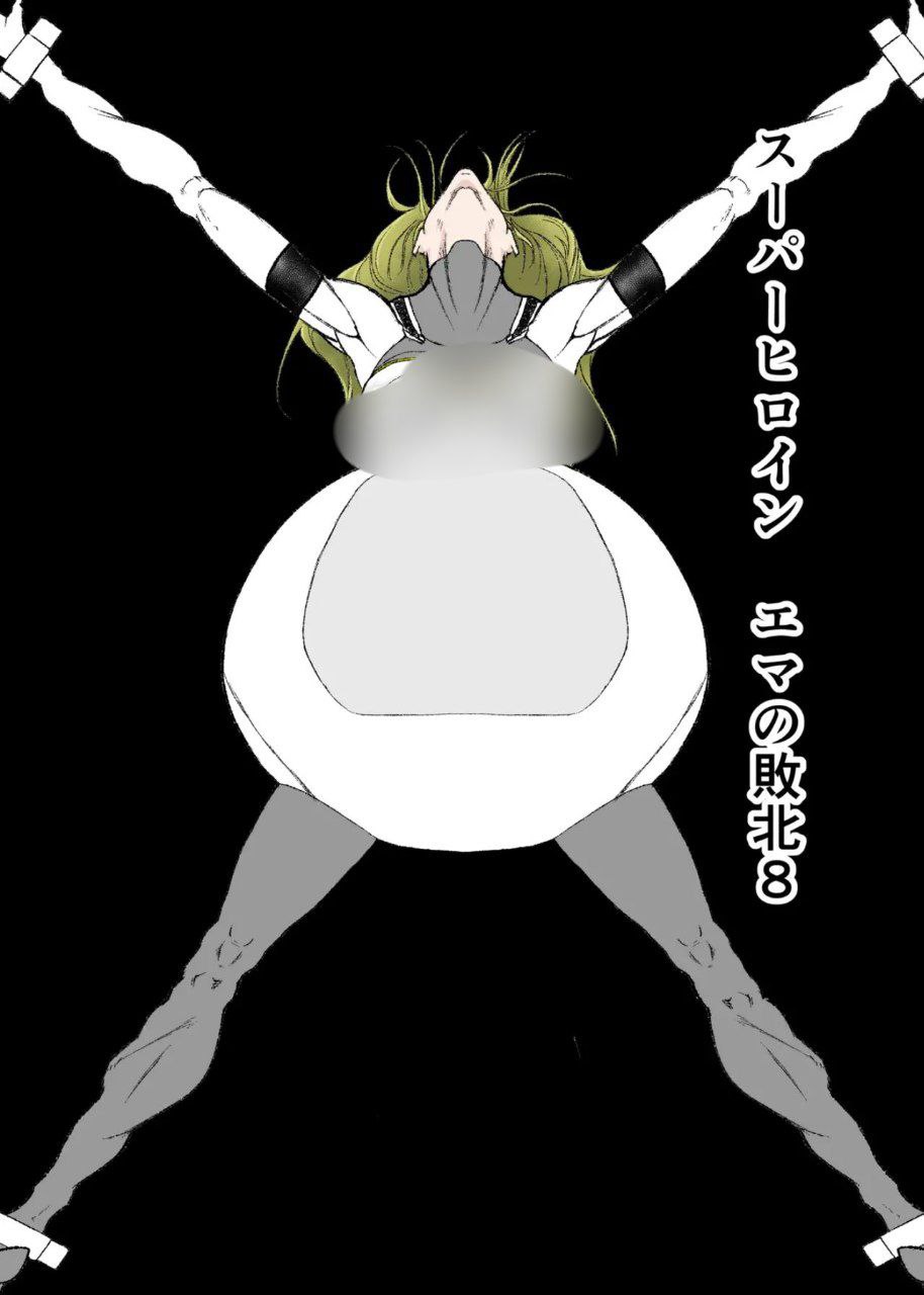 Superheroine Ema no Haiboku 8