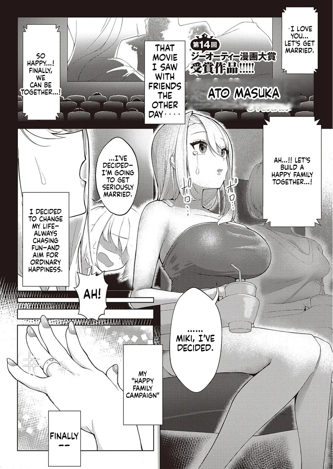 [Atatame Masuka] Koufuku Kazoku Daisakusen COMIC ExE 44[English][MTL]