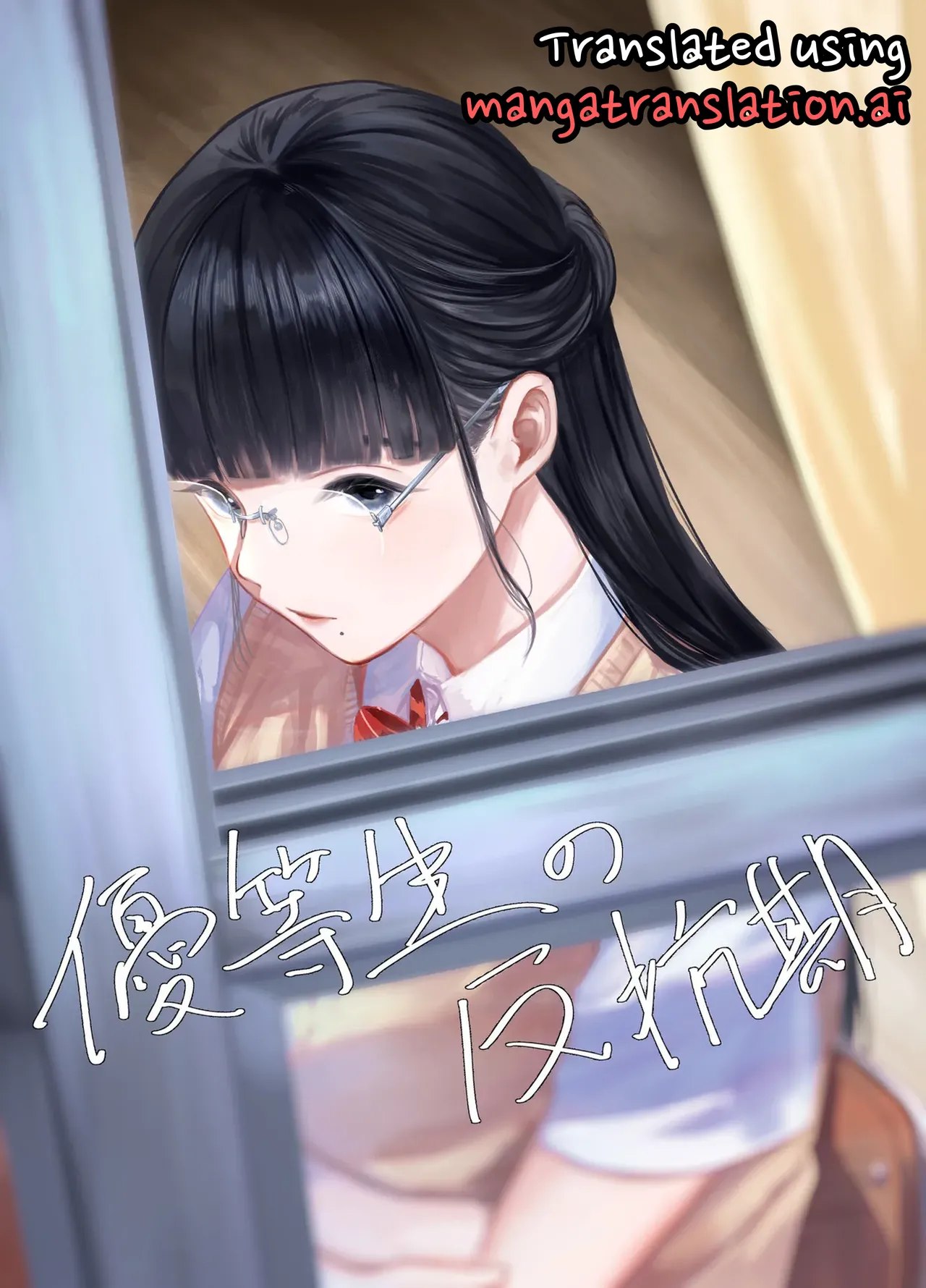 [Sayuumigi] Yuutousei no Hankouki | The Honor Student’s Rebellious Phase [English]