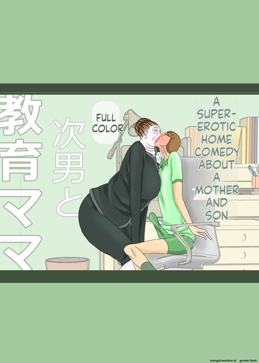 My second son and his educational mother