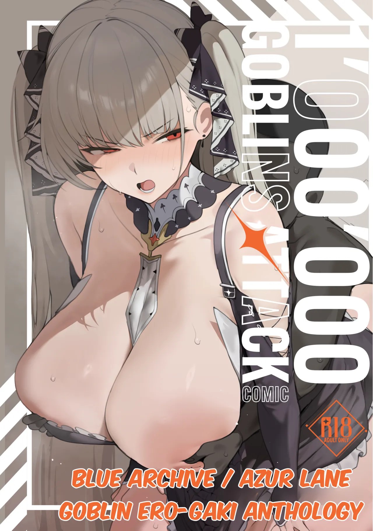 BlueArchive AzuLane Goblin Erogaki anthology "1,000,000 GOBLINS ATTACK"