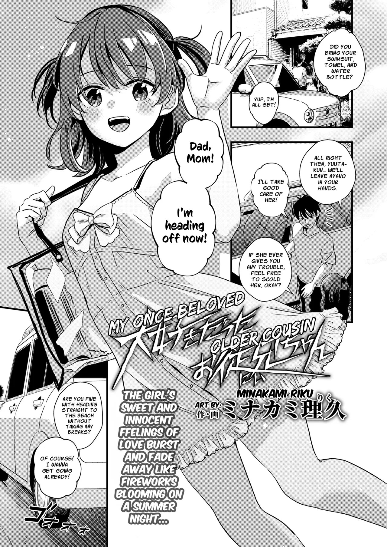 Daisuki Datta Onii-chan | My Once Beloved Older Cousin