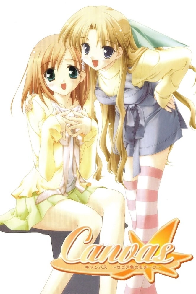 Canvas: Motif of Sepia|Canvas ～セピア色のモチーフ～