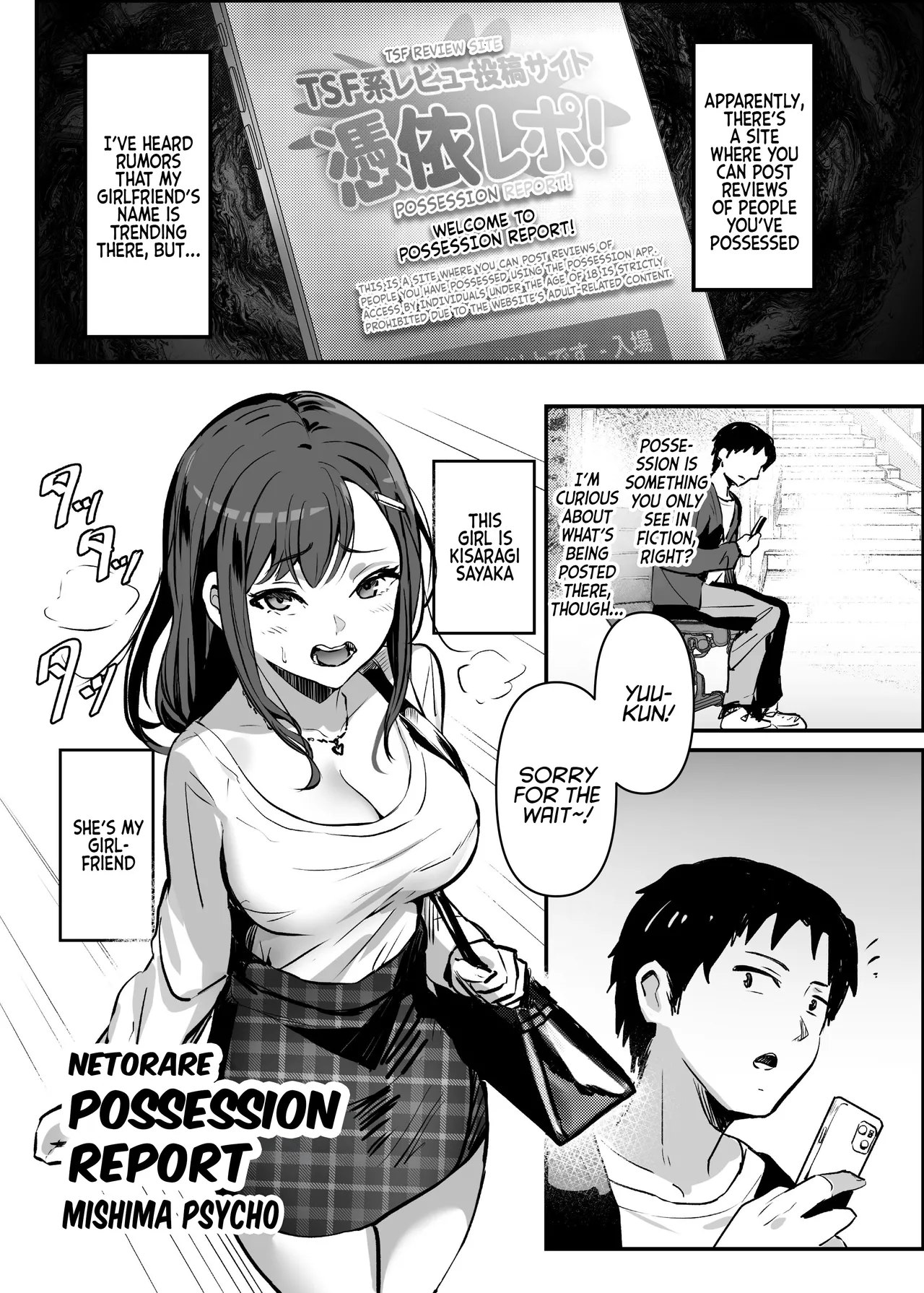 NTR -Netorare- Hyoui Repo! | NTR Possession Report!