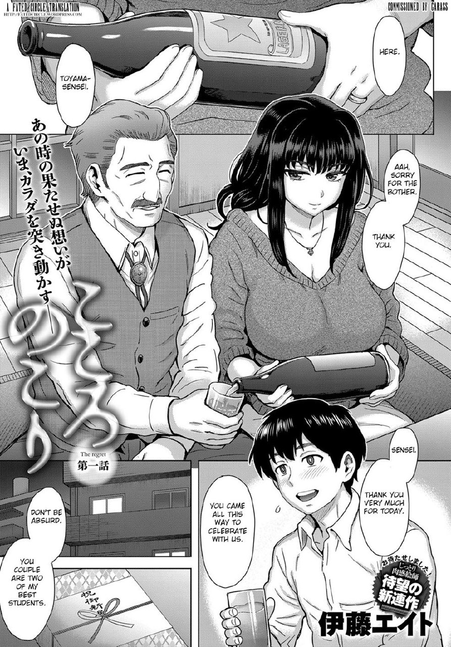 The Regret [Original] | Kokoronokori