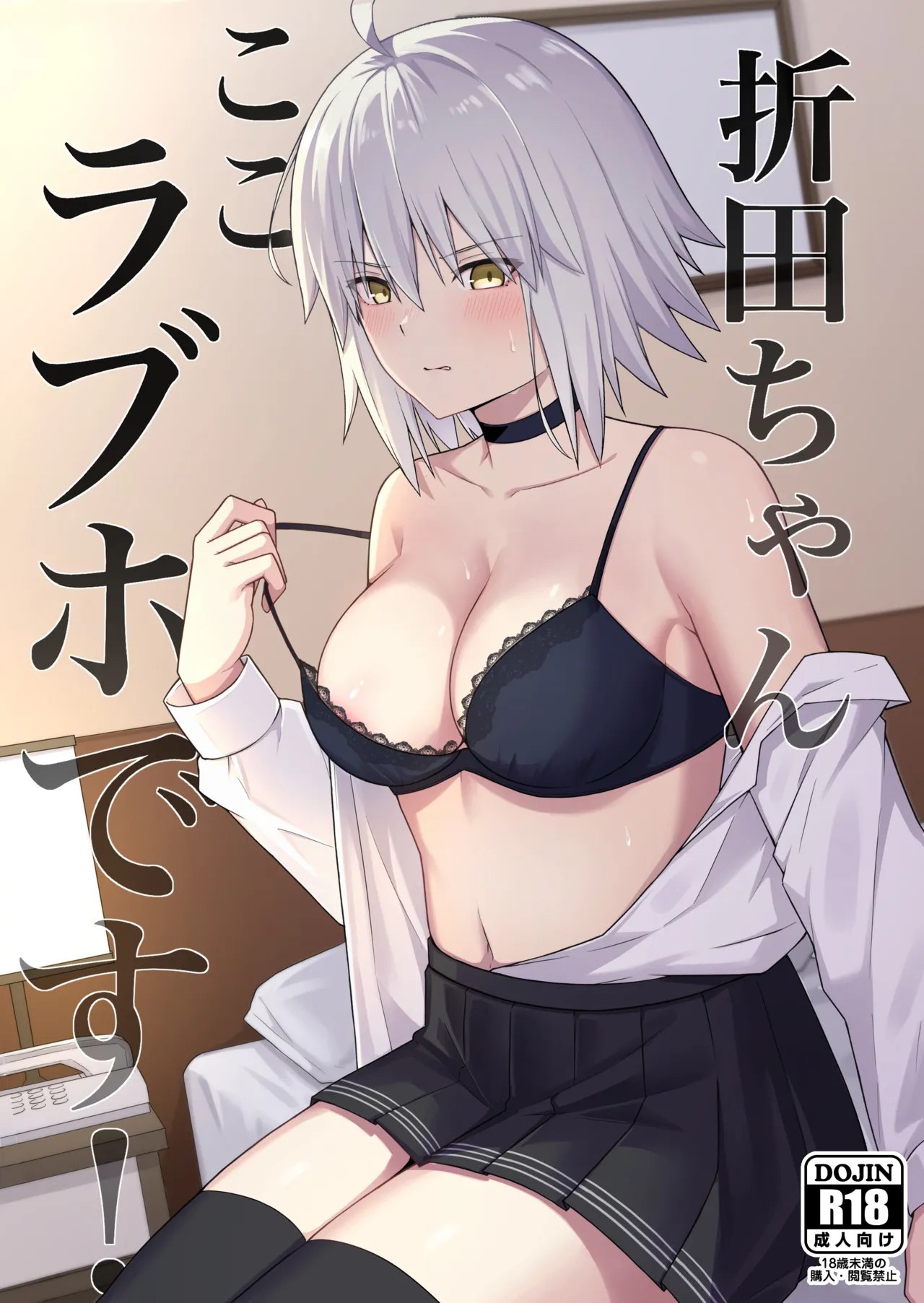 Alter, this is a love hotel!
