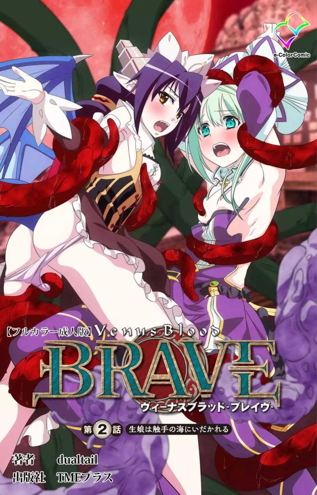Venus Blood: Brave