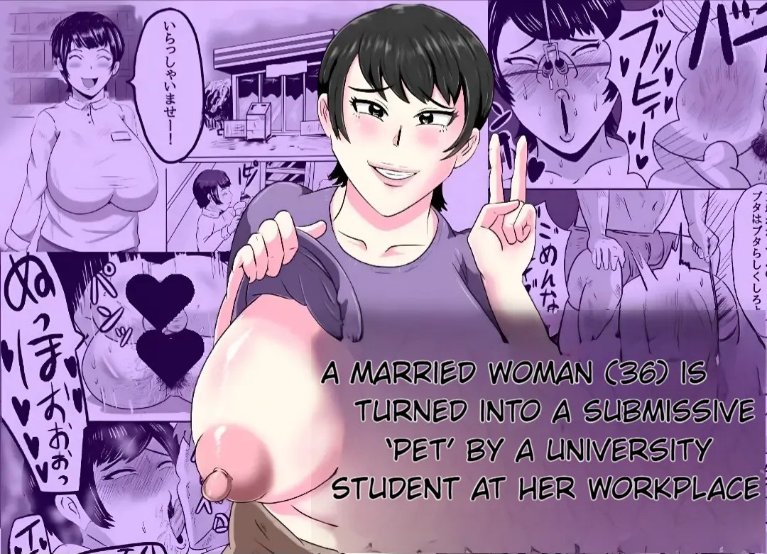 Beit Saki no Daigakusei ni Mesu Ochi Saserareru Hitozuma - A 36-Year-Old Married Woman Turned into a Submissive Female by the College Student Next Door